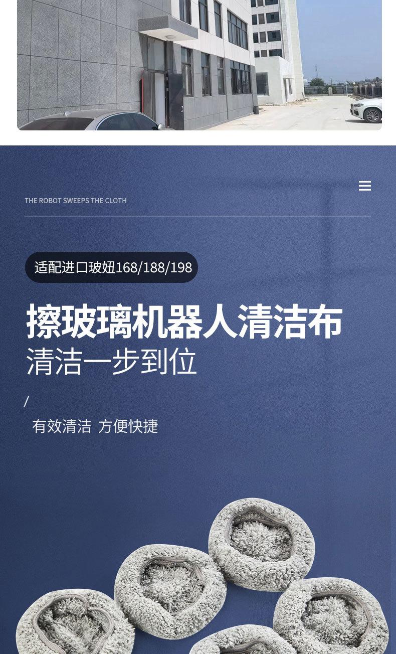 德国-进口玻妞168-188-198擦窗擦玻璃机器人清洁布三