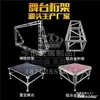 Estrutura de Fundo Truss Tubo Quadrado Suporte de Iluminação Pintura Eletrostática Galvanizado a Quente Estrutura de Palco T Alumínio Liga Ajustável ao Ar Livre Truss Hotel