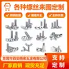 Tornillos Especiales de Forma Irregular Hechos a Medida, Pernos Redondos Hexagonales, Tornillos de Fijación Torx Autorroscantes Autorroscantes con Cabeza Avellanada, Hechos a Medida