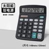 Calculadora solar de alto valor de cor, contabilidade financeira, calculadora especial de tela grande, computador de escritório com dupla alimentação
