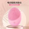 Limpiador facial eléctrico de silicona transfronterizo limpiador facial instrumento de belleza limpieza de poros masaje cepillo limpiador facial instrumento de masaje por vibración