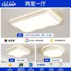 Lâmpada principal da sala de estar atmosfera moderna simples 2025 novo estilo creme lâmpada de teto para quarto iluminação Zhongshan