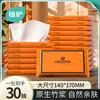 Toallitas Hidratantes de Aceite de Árbol de Té de Naranja de Origen Vegetal, Caja de 12 Paquetes, 30 Toallitas, Paquete Pequeño Portátil, Toallitas para Bebé