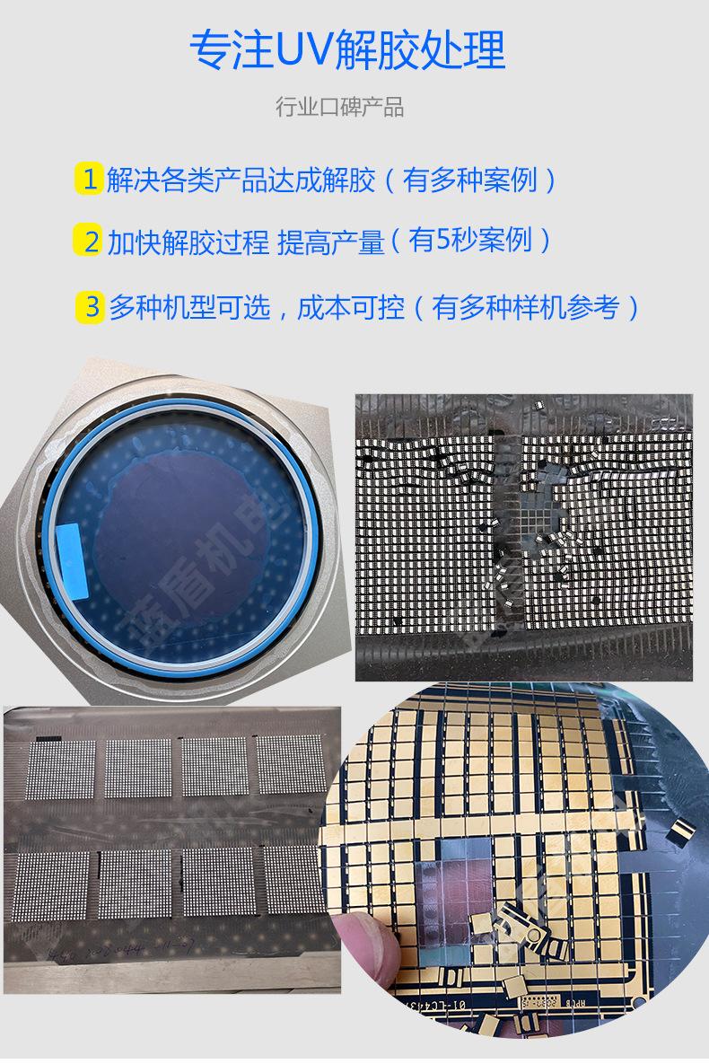leduv解胶机产品优势.jpg
