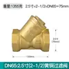 Filtro Tipo Y Bomba de Agua Potenciadora Totalmente Espesada Pantalla de Filtro para Tubería de Aire Acondicionado Calefacción Válvula 4 puntos 6 puntos 1 pulgada