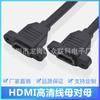 Cable de extensión HDMI hembra a hembra con conector de oreja de 0,2 metros, cabezal HDMI hembra con orificio para tornillo, panel de fijación de línea HD