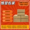 Caja de Cartón Express de Qingdao Venta al por Mayor Embalaje Mudanza Express Cartón de Comercio Electrónico Cartón SF Caja Cuadrada para Avión