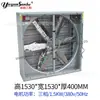 Ventilador de Ventilação Tipo Veneziana do Fabricante de Qingzhou, Shandong, Ventilador Axial de Fluxo Negativo para Agricultura e Pecuária, Ventilador de Martelo Pesado, Ventilador de Alta Pressão
