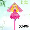 Weifang cometa de sirena al por mayor niños adultos caricatura tela triangular cometa brisa fácil de volar puesto juguetes fabricantes