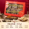 Caja de Regalo de Hongos Silvestres y Productos Secos - Artículos de Año Nuevo para el Festival de Primavera, Regalos para Personas Mayores, Team Building, Productos Nutritivos, Regalos de Sopa