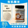 Arroz Glutinoso Orgánico Dianheyuan Embotellado 450g Arroz Glutinoso Blanco Fresco de Temporada Arroz Pegajoso Directo de Fábrica en Stock para Distribución