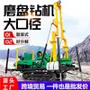 Equipo de Perforación con Disco Montado sobre Orugas, Equipo de Perforación de Exploración de Gran Diámetro para Sitios de Construcción, Máquina Perforadora de Gran Diámetro para Pozos de Riego en Tierras de Cultivo