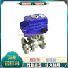 JIMAI Q941F-16P Válvula Esfera Elétrica Atuador Elétrico Válvula Esfera Elétrica com Vedação Macia