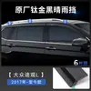 Tixinrui es Adecuado para Volkswagen Tiguan L Ceja de Lluvia para Ventana Protector de Lluvia Galvanizado Platino Accesorios para Coche Suministros