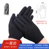Guantes Negros de Protección Laboral No Desechables al por Mayor, Guantes Negros Resistentes a las Manchas y Duraderos para Joyería, Guantes de Trabajo Negros Engrosados a Prueba de Polvo