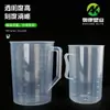 Taza medidora de plástico PP engrosado con escala, taza medidora de gran capacidad de 300-500 ml con asa, taza graduada al por mayor