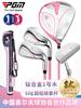 ¡PGM envía paquete de armas! Nuevo juego de palos de golf para damas, aleación de titanio, n.°. 1 paquete de 4 de valor de madera