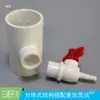 Acuicultura Codo Reductor PVC Conector de Barbilla Tubería de Aireación Válvula Integrada 10mm 8mm