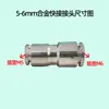 Conector Rápido Neumático para Camión Conexión Rápida PU Recto de Paso Variable Tres Vías Tubería de Aire Conexión Rápida Enchufe Rápido Conector de Giro Rápido Aleación