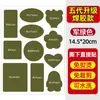 Ventas Directas de Fábrica de Parches para Chaquetas de Plumas de Quinta Generación, Lavables, Reparables, Parches sin Costuras para Agujeros, Parches para Ropa sin Rastro, Parches de Tela con Patrones sin Coser