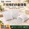 Tela No Tejida Aroma a Gardenia Perlas de Fragancia Sólida Juguete de Peluche Repuesto de Bolsita Aromática Eliminador de Olores para Baño Fragancia