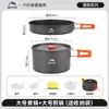 Panelas de Acampamento Utensílios de Cozinha de Acampamento Conjunto Completo de Chaleira de Acampamento Utensílios de Cozinha Conjunto de Frigideira e Panela Conjunto Portátil