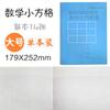 Libro de ejercicios para estudiantes de salud Pinyin Tian Zi Ge Libro de ejercicios Libro de escritura engrosado para estudiantes de primaria Libro de matemáticas chino inglés