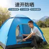 Tienda de apertura rápida de un segundo, no requiere montaje, protección solar y contra la lluvia, tienda de campaña de una sola capa para 1-4 personas, tienda de playa plegable portátil