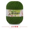Proteína de Seda Cachemira Algodón Bebé Lana Retorcida Suéter para Bebé Sombrero Zapatos Muñeca Crochet diy Bolso Tejido