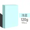 Cartolina colorida, tamanho A4, 120g/m², para impressão, uso de escritório, artesanato infantil, projetos de jardim de infância e origami DIY