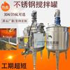 Reactor de Tanque Agitado de Mezcla Homogénea por Vacío y Presión, Dispersión, Calentamiento Eléctrico a Vapor, Tanque Agitado con Serpentín Interior y Exterior, Refrigerado por Agua