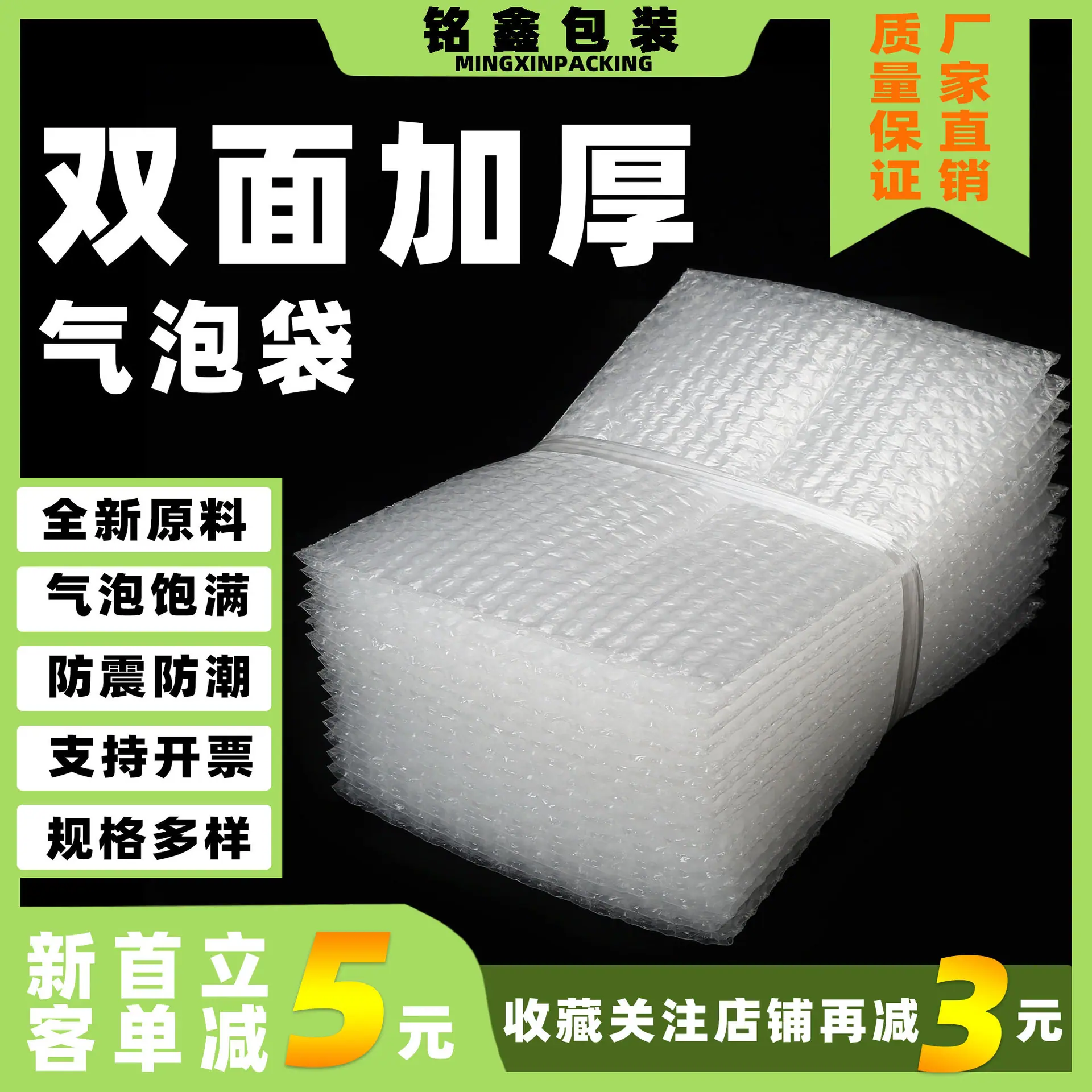 双面气泡袋