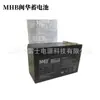 Bateria Mhb Minhua Ms9-12 12V1.3Ah5Ah7Ah9Ah Fonte de Alimentação Ininterrupta UPS Bateria Embutida