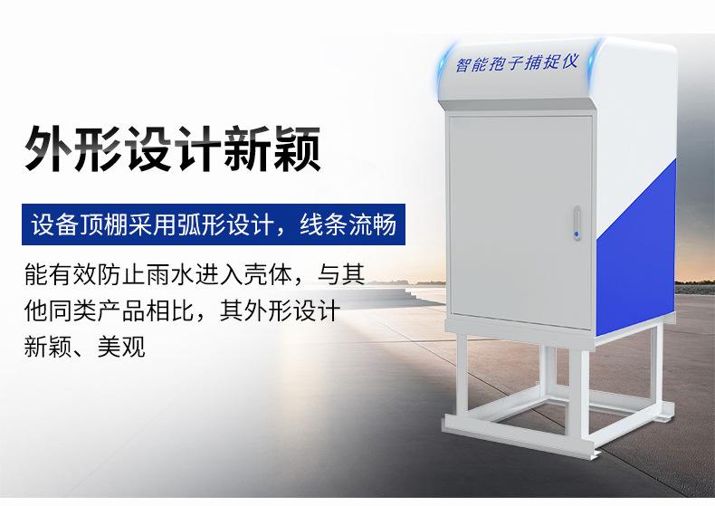 详情孢子捕捉分析仪_09（1） (6).jpg