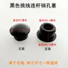 Máquina de Costura Plana para Computador Rolha de Borracha Manga da Barra da Agulha Orifício da Rolha Painel de Ajuste Almofada de Couro Rolha de Óleo de Silicone Cinza