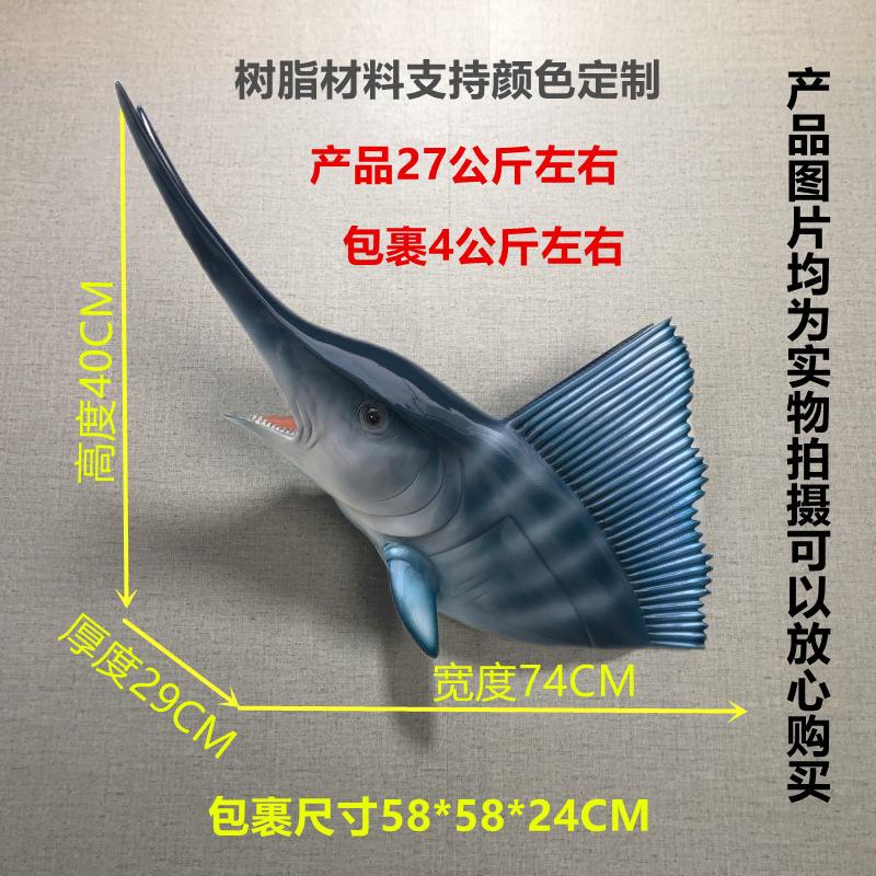 剑鱼参数1