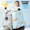 Capa à Prova de Vento para Veículo Elétrico, Capa de Verão com Proteção Solar e à Prova de Vento, Capa à Prova de Chuva para Patinete Elétrico, Capa Completa à Prova de Vento Anti-UV