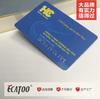 Diseño profesional gratuito superficie esmerilada más película código convexo grande plata caliente PVC miembro tarjeta de bonificación por consumo