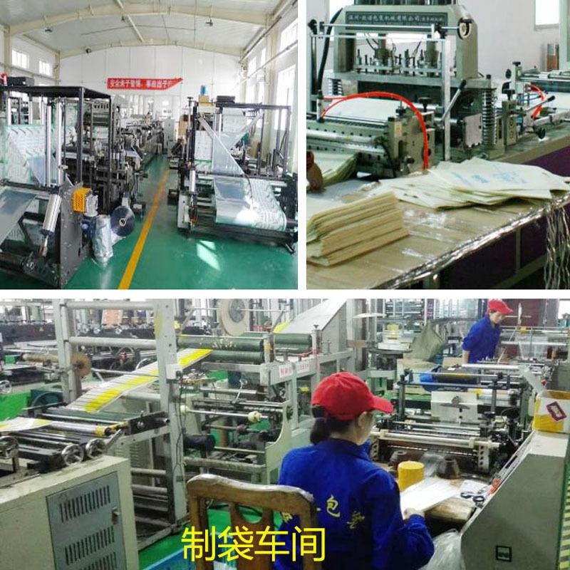 制袋.jpg