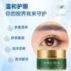 Ungüento OEM Personalizado para Cuidado de Ojos con Vapor Frío para Enfriar y Calmar Ojos Secos y Cansados