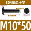 Tornillo de Acero Inoxidable 304 Negro Cabeza Plana Avellanada Phillips Tornillo de Cabeza Plana Perno M2M3M4M5M6M8M10