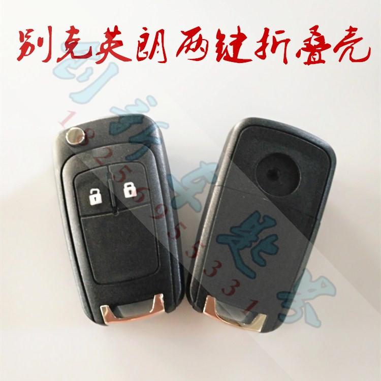 别克英朗2键折叠壳