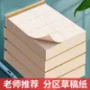 [100 Hojas por Cuaderno] Papel de Borrador con División de 8 Cuadrículas para Estudiantes de Primaria y Secundaria, Papel de Cálculo para Problemas de Matemáticas, Papel de Borrador de Aritmética
