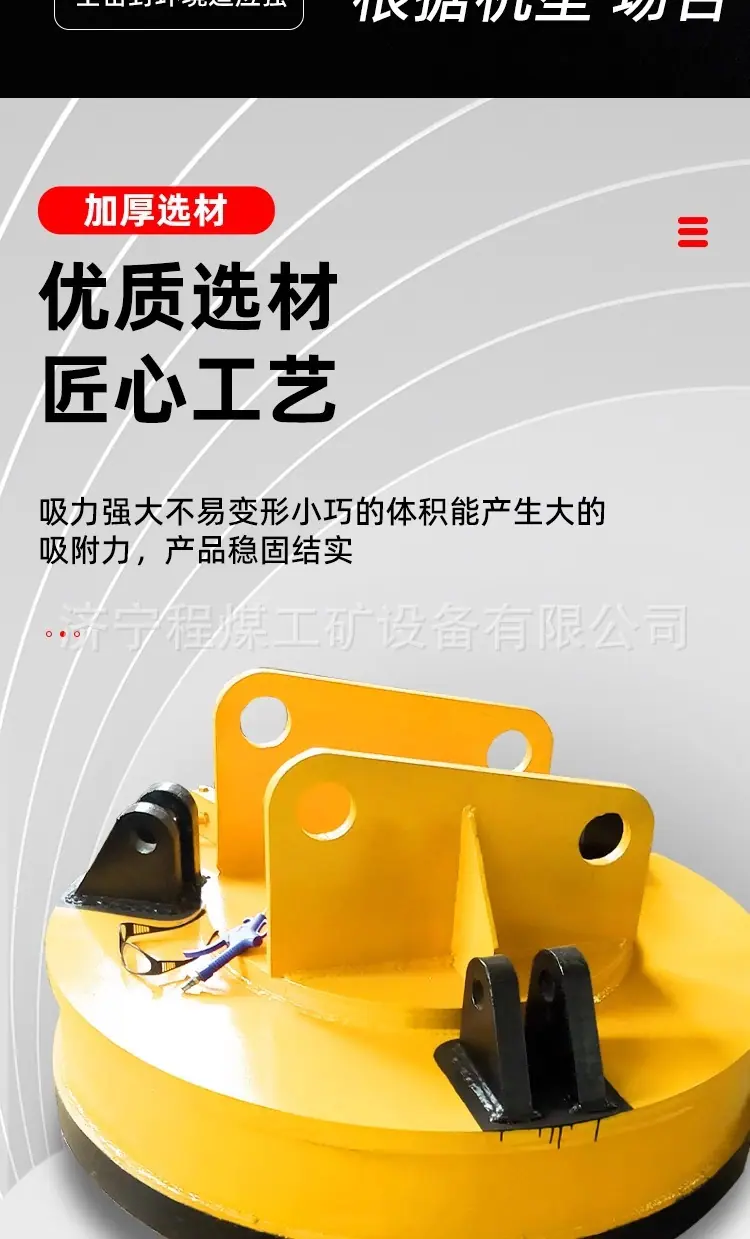 电磁吸盘详情页_01 (7).jpg