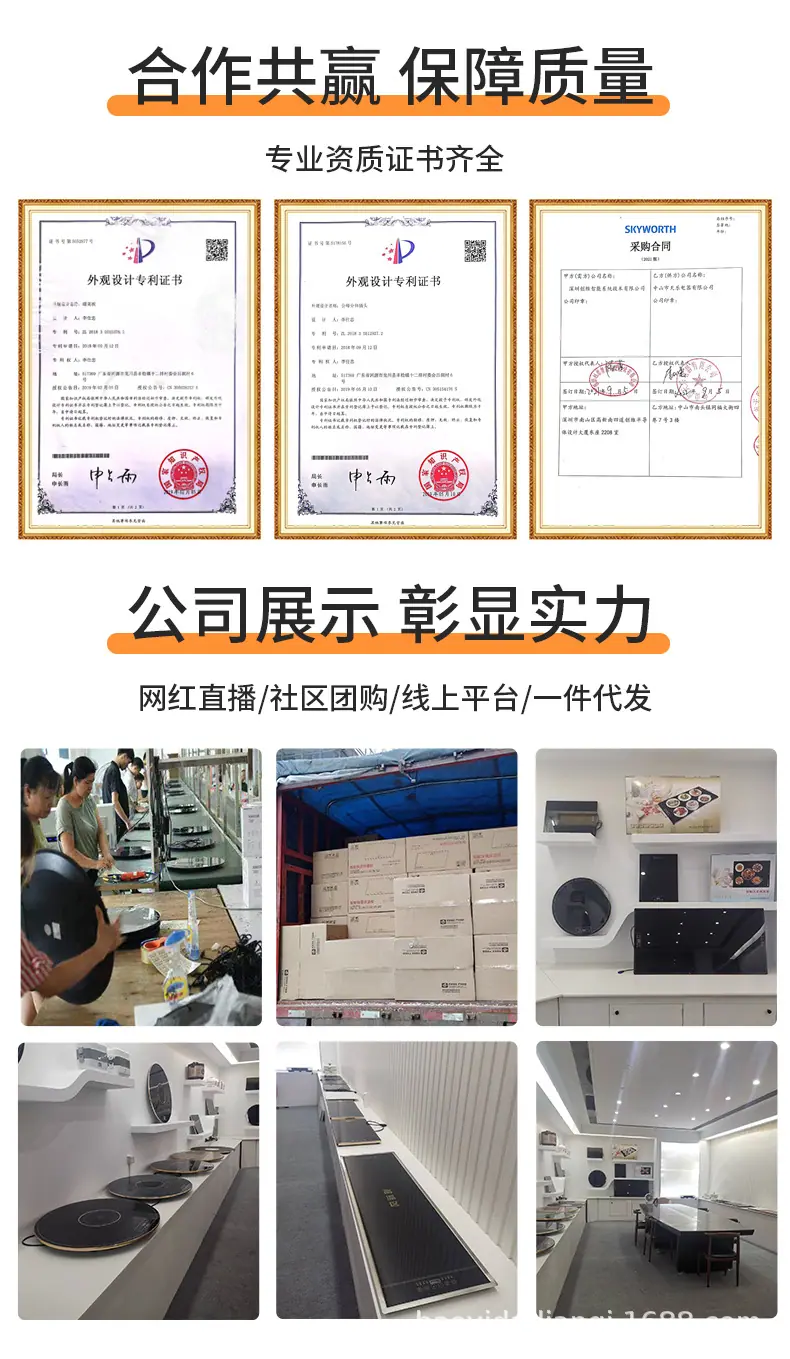天乐电器.jpg