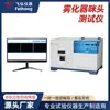 Probador de Resistencia a la Succión Atomizada Feihong Máquina de Prueba Oral Fabricante Máquina de Prueba de Fumar Probador de Fatiga de Micrófono