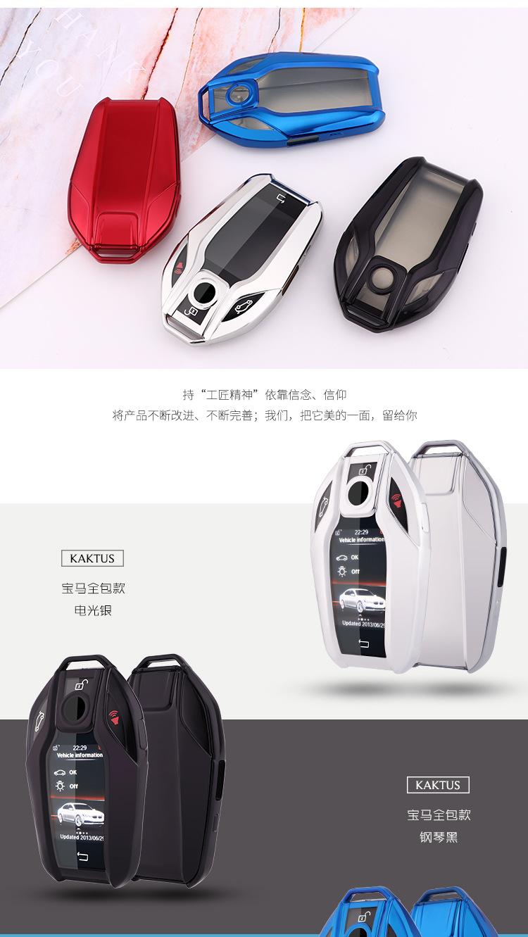 大宝马上下盖全包软胶_04.jpg