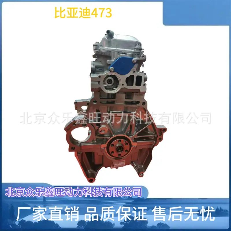 比亚迪473-1