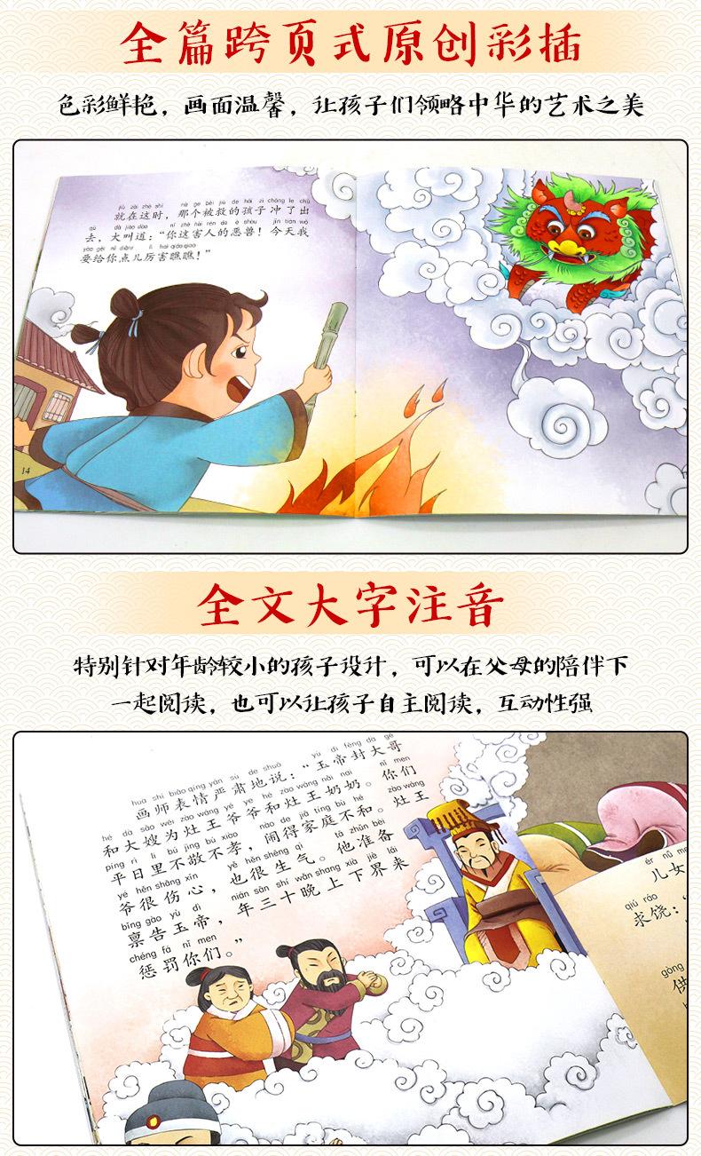 传统节日绘本_06.jpg