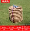 Corda de Cabo de Guerra, Corda Grossa de Cânhamo, Corda Multidirecional Infantil, Corda de Competição de Cabo de Guerra para Jardim de Infância, Corda Especial Grossa Durável Antiderrapante para Uso Externo